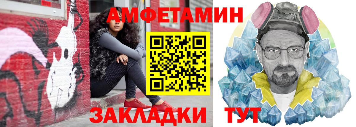 АМФЕТАМИН Premium Муравленко