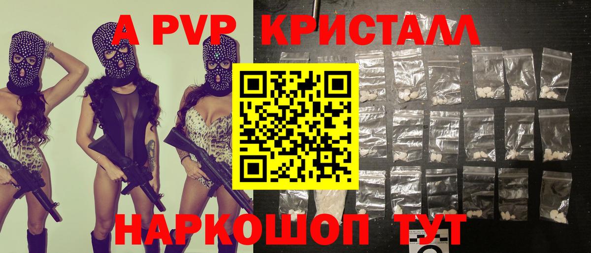 Муравленко  Альфа ПВП крисы CK  Вход с VPN  Alpha-PVP СК  Alpha-PVP СК КРИС 
