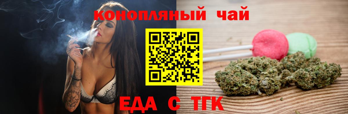 Муравленко  Еда ТГК марихуана  Вход с VPN 