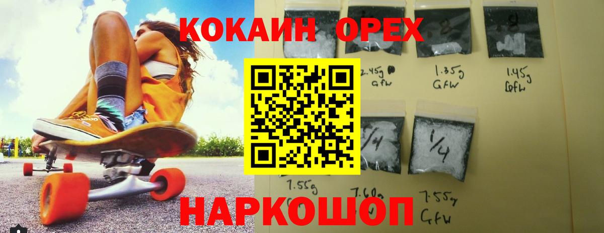КОКАИН Боливия  Вход с VPN  Кокаин  Муравленко  COCAIN Перу 