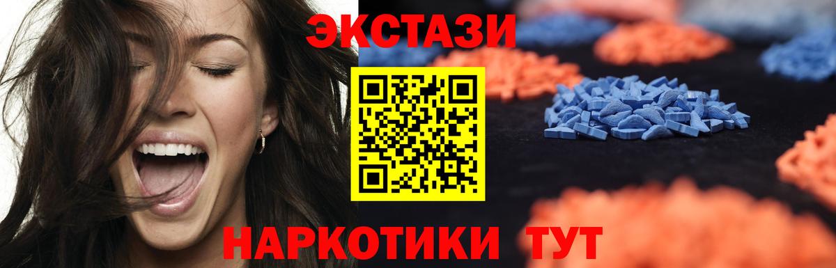 Ecstasy Дубай  Вход с VPN  Муравленко 