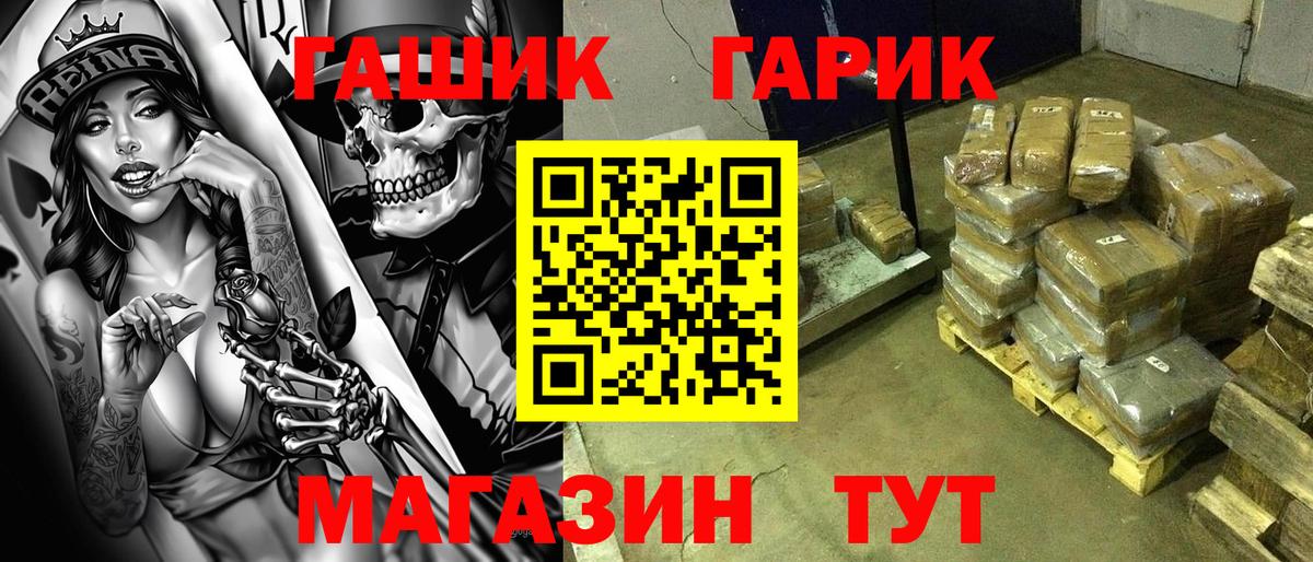 ГАШ Изолятор Муравленко