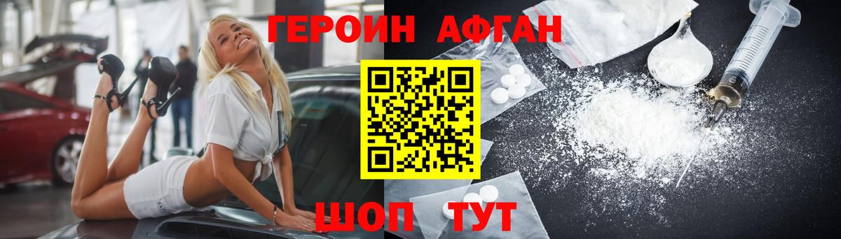 ГЕРОИН Heroin  Вход с VPN  ГЕРОИН  Муравленко 