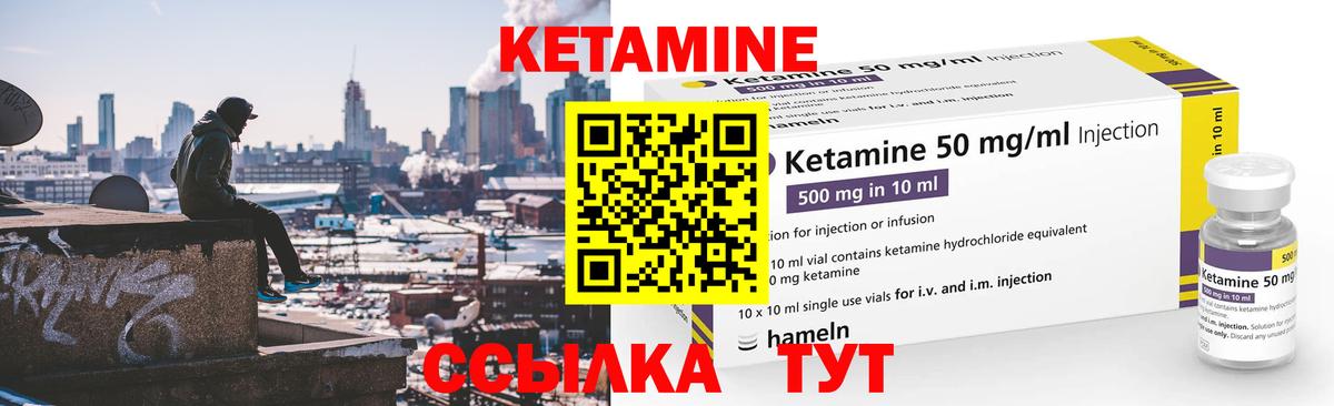 Муравленко  КЕТАМИН ketamine  Кетамин VHQ  Вход с VPN 
