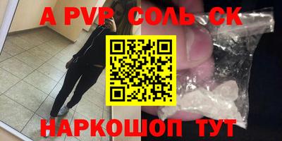 спайс Вязники