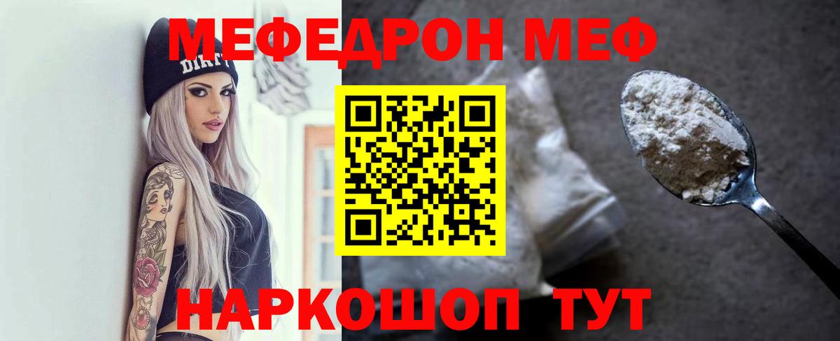 цена наркотик  МЯУ-МЯУ  Вход с VPN  МЯУ-МЯУ VHQ  Меф 4 MMC  Муравленко 