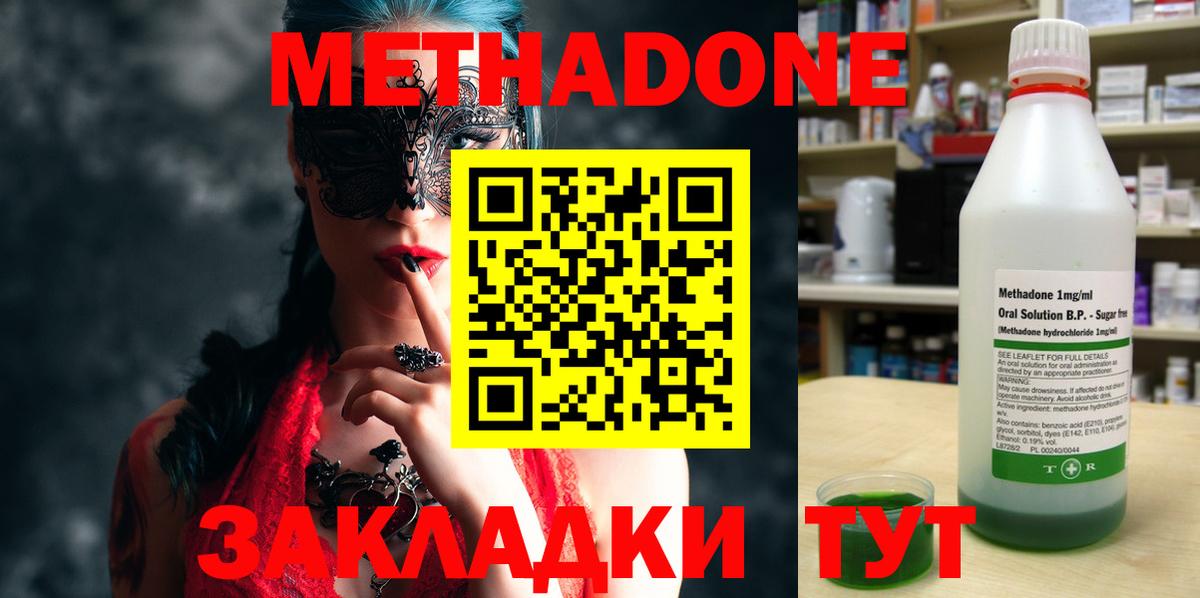   tor  Вход с VPN  Муравленко  МЕТАДОН белоснежный 