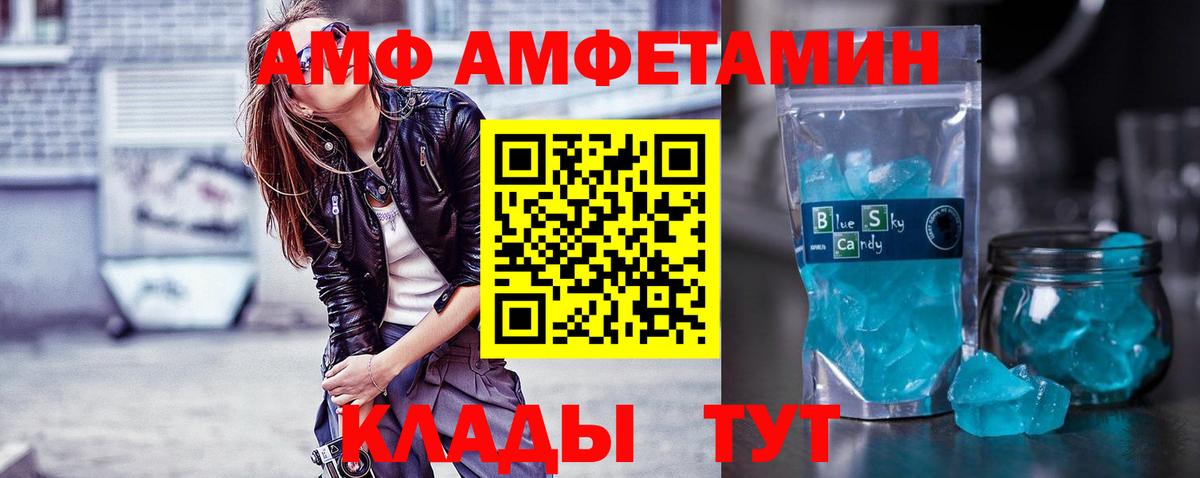МЕТАМФЕТАМИН  Метамфетамин пудра  Вход с VPN  Метамфетамин пудра  Муравленко 