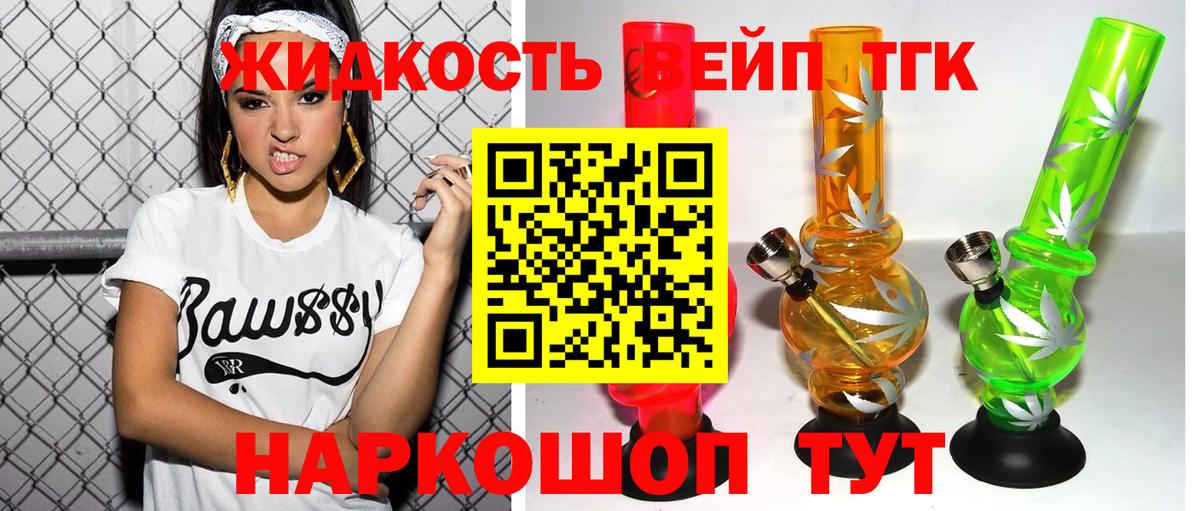 ТГК THC oil Муравленко