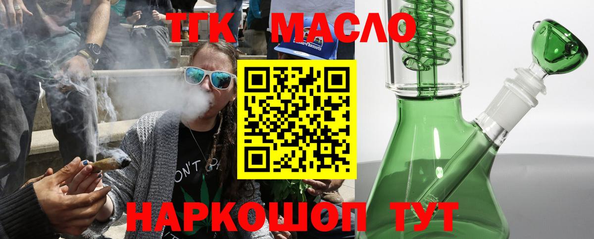 Дистиллят ТГК вейп с тгк  Вход с VPN  Муравленко  ТГК жижа 